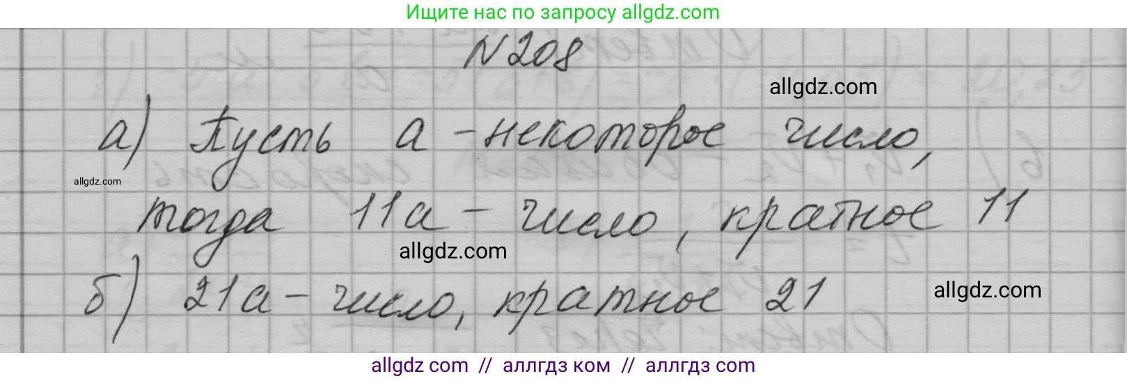 Алгебра, 7 класс Учебник, авторы: Макарычев Юрий Николаевич, Миндюк Нора Григорьевна, Нешков Константин Иванович, Суворова Светлана Борисовна, издательство Просвещение, Москва, 2023, белого цвета, страница 46, номер 208, Решение 1