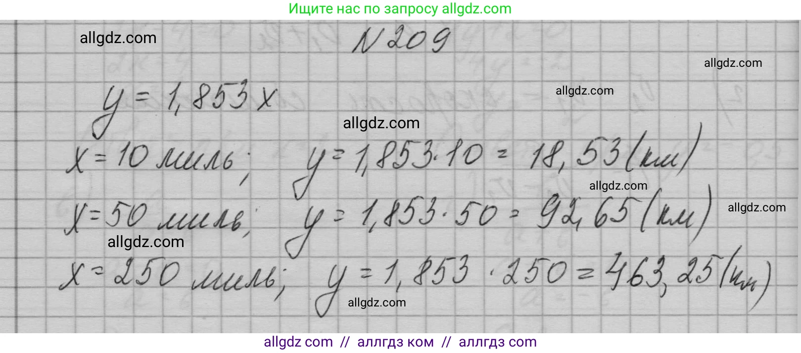 Алгебра, 7 класс Учебник, авторы: Макарычев Юрий Николаевич, Миндюк Нора Григорьевна, Нешков Константин Иванович, Суворова Светлана Борисовна, издательство Просвещение, Москва, 2023, белого цвета, страница 47, номер 209, Решение 1