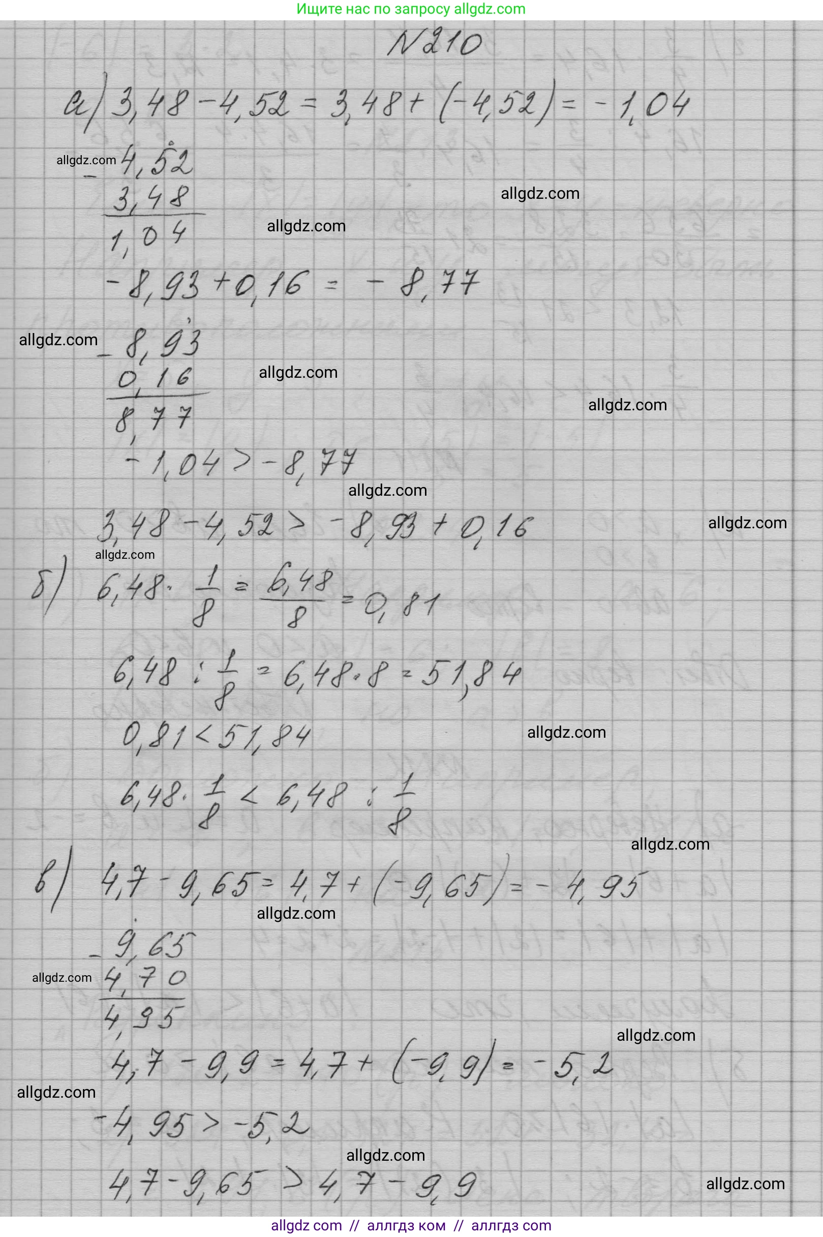 Алгебра, 7 класс Учебник, авторы: Макарычев Юрий Николаевич, Миндюк Нора Григорьевна, Нешков Константин Иванович, Суворова Светлана Борисовна, издательство Просвещение, Москва, 2023, белого цвета, страница 47, номер 210, Решение 1