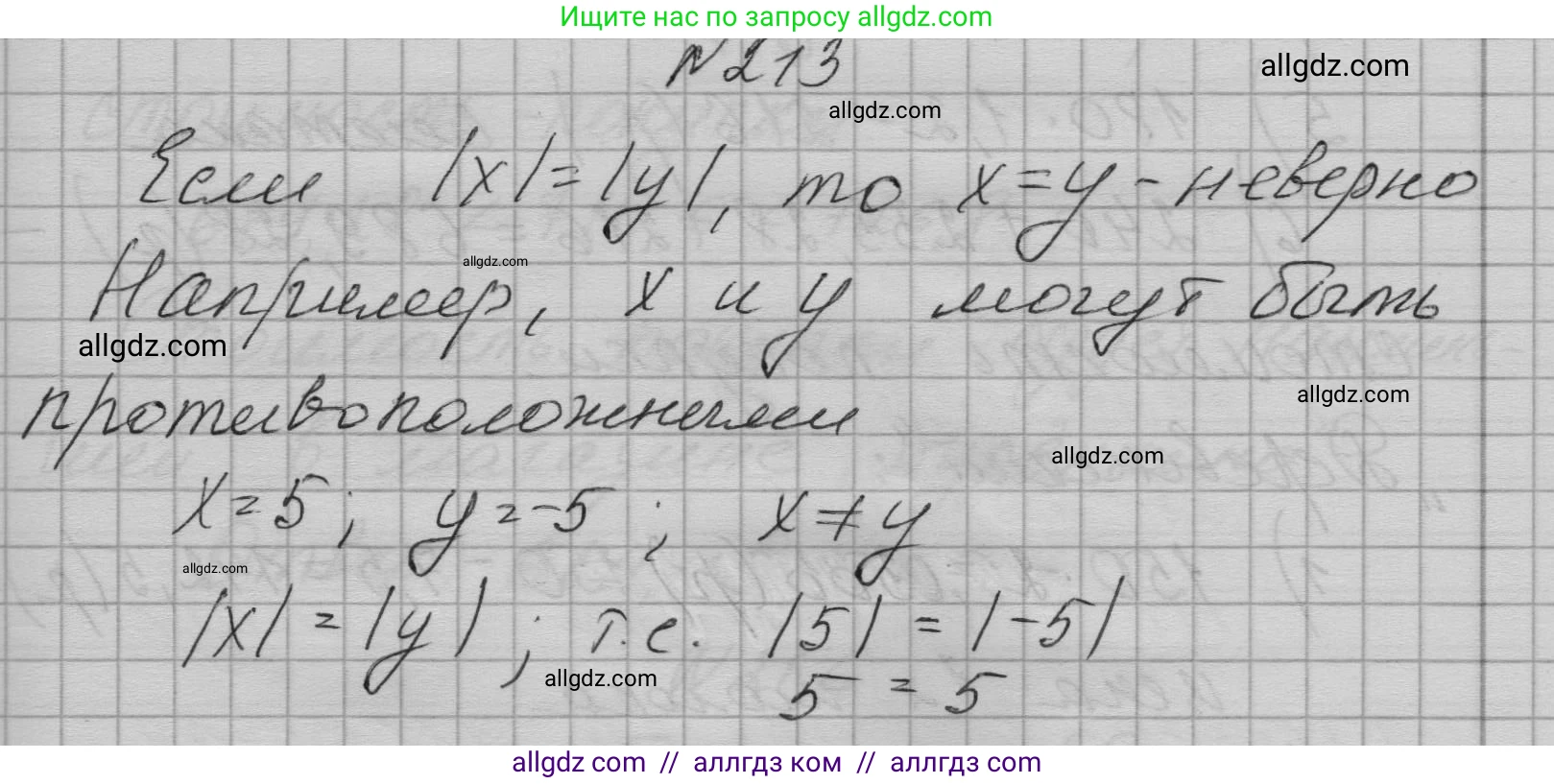 Алгебра, 7 класс Учебник, авторы: Макарычев Юрий Николаевич, Миндюк Нора Григорьевна, Нешков Константин Иванович, Суворова Светлана Борисовна, издательство Просвещение, Москва, 2023, белого цвета, страница 47, номер 213, Решение 1