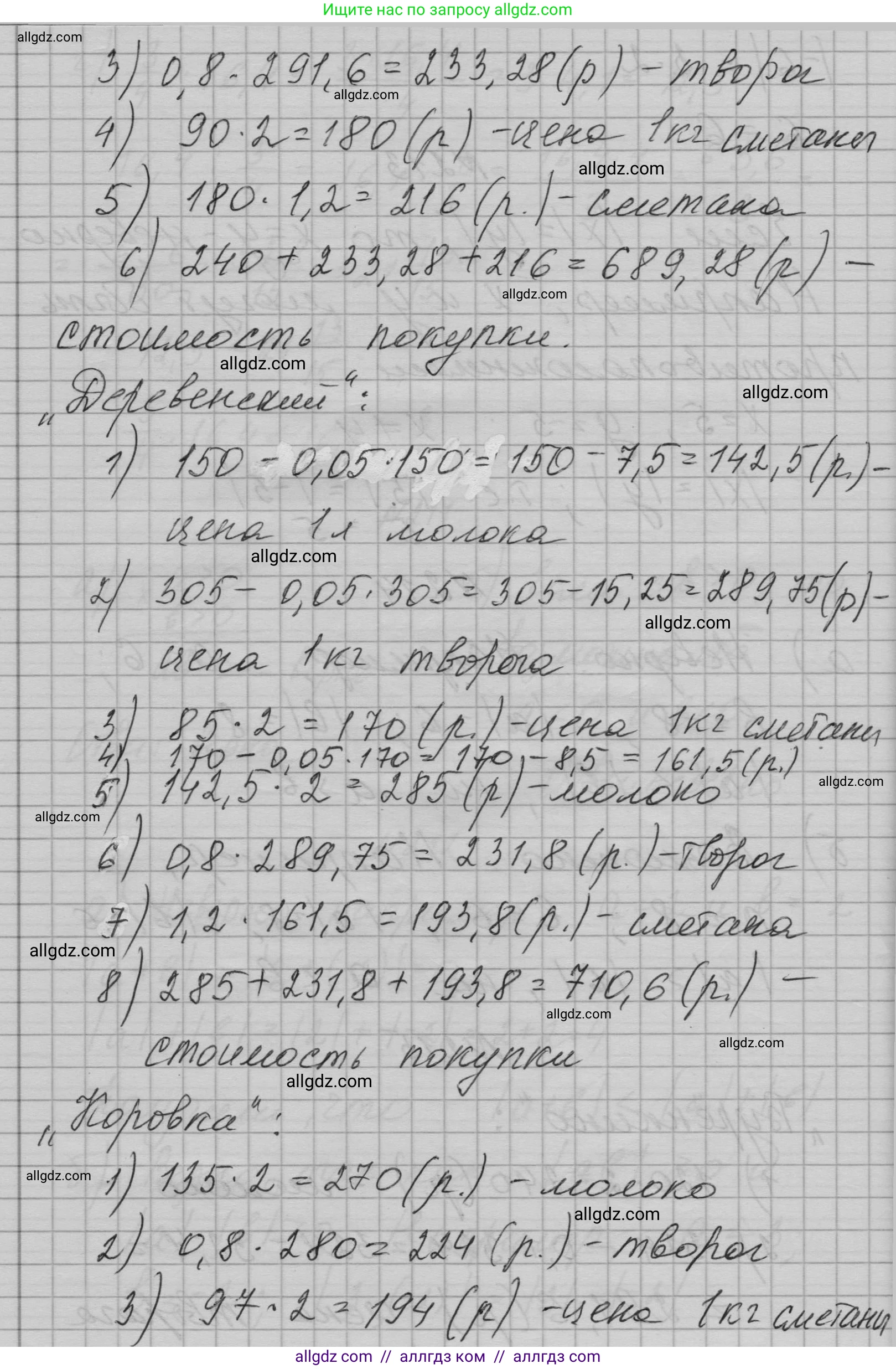 Алгебра, 7 класс Учебник, авторы: Макарычев Юрий Николаевич, Миндюк Нора Григорьевна, Нешков Константин Иванович, Суворова Светлана Борисовна, издательство Просвещение, Москва, 2023, белого цвета, страница 47, номер 215, Решение 1 (продолжение 2)