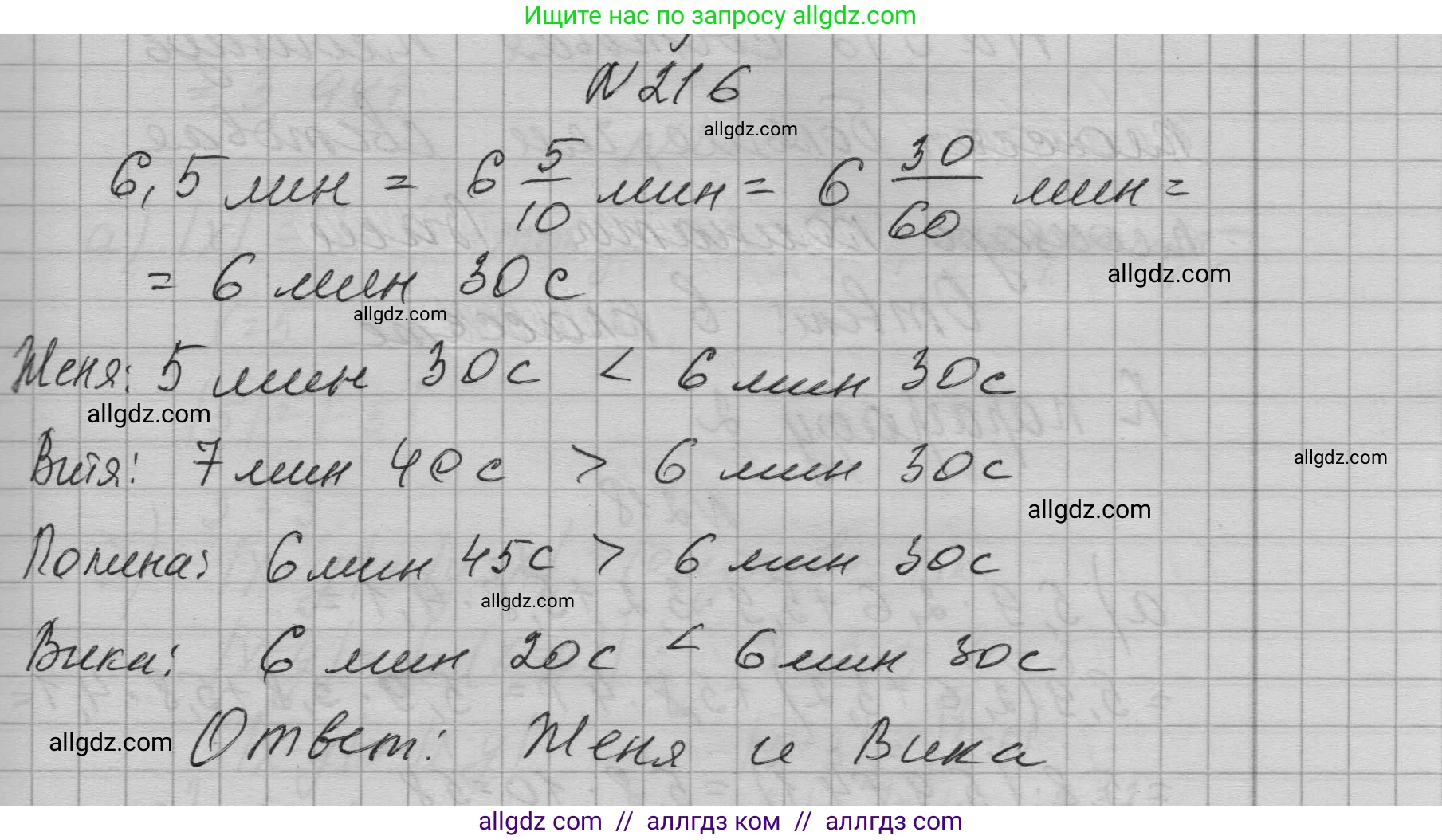 Алгебра, 7 класс Учебник, авторы: Макарычев Юрий Николаевич, Миндюк Нора Григорьевна, Нешков Константин Иванович, Суворова Светлана Борисовна, издательство Просвещение, Москва, 2023, белого цвета, страница 47, номер 216, Решение 1