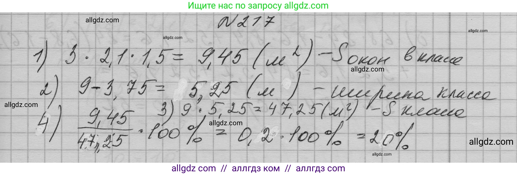 Алгебра, 7 класс Учебник, авторы: Макарычев Юрий Николаевич, Миндюк Нора Григорьевна, Нешков Константин Иванович, Суворова Светлана Борисовна, издательство Просвещение, Москва, 2023, белого цвета, страница 48, номер 217, Решение 1