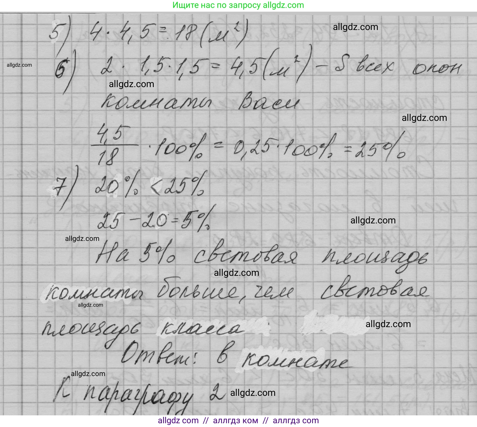 Алгебра, 7 класс Учебник, авторы: Макарычев Юрий Николаевич, Миндюк Нора Григорьевна, Нешков Константин Иванович, Суворова Светлана Борисовна, издательство Просвещение, Москва, 2023, белого цвета, страница 48, номер 217, Решение 1 (продолжение 2)