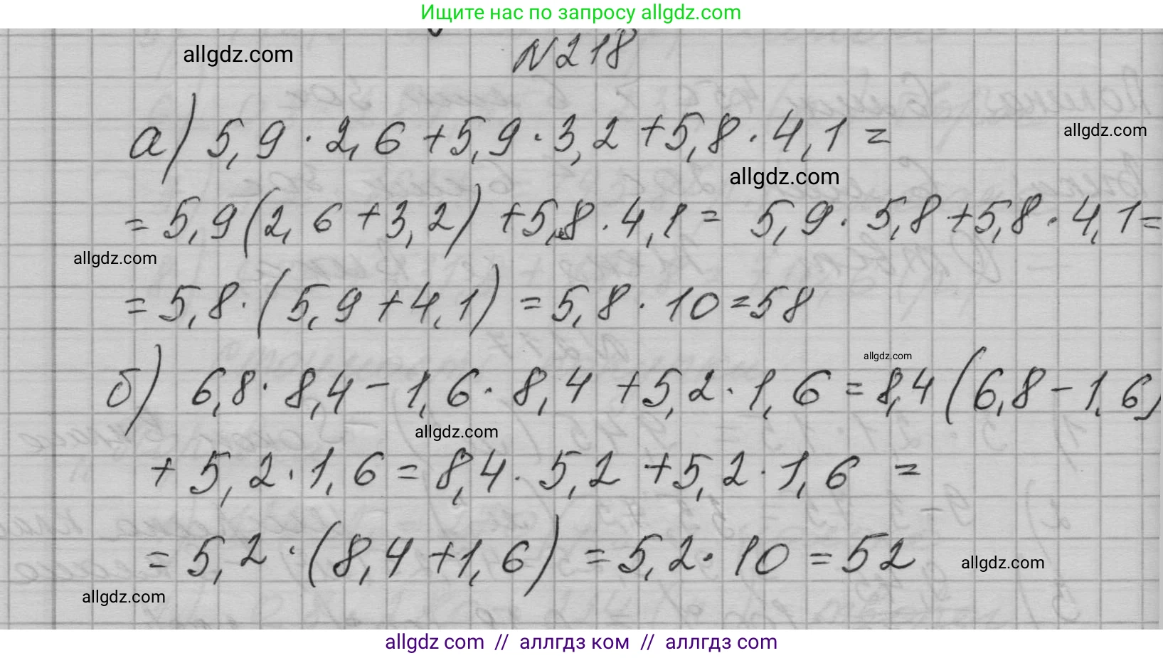 Алгебра, 7 класс Учебник, авторы: Макарычев Юрий Николаевич, Миндюк Нора Григорьевна, Нешков Константин Иванович, Суворова Светлана Борисовна, издательство Просвещение, Москва, 2023, белого цвета, страница 48, номер 218, Решение 1