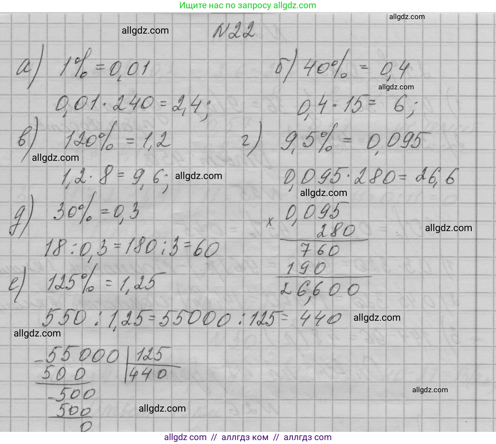 Алгебра, 7 класс Учебник, авторы: Макарычев Юрий Николаевич, Миндюк Нора Григорьевна, Нешков Константин Иванович, Суворова Светлана Борисовна, издательство Просвещение, Москва, 2023, белого цвета, страница 12, номер 22, Решение 1