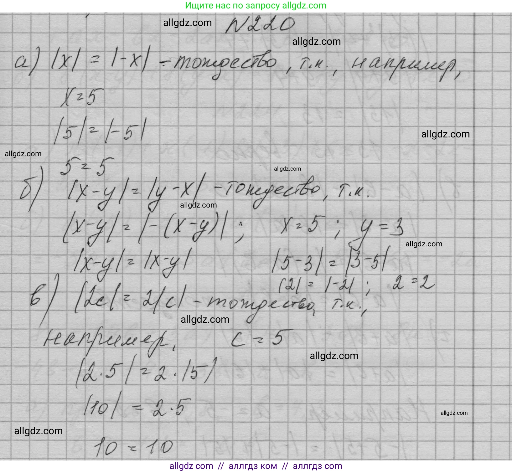 Алгебра, 7 класс Учебник, авторы: Макарычев Юрий Николаевич, Миндюк Нора Григорьевна, Нешков Константин Иванович, Суворова Светлана Борисовна, издательство Просвещение, Москва, 2023, белого цвета, страница 48, номер 220, Решение 1