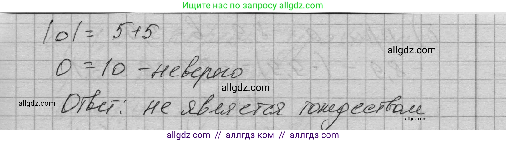 Алгебра, 7 класс Учебник, авторы: Макарычев Юрий Николаевич, Миндюк Нора Григорьевна, Нешков Константин Иванович, Суворова Светлана Борисовна, издательство Просвещение, Москва, 2023, белого цвета, страница 48, номер 221, Решение 1 (продолжение 2)
