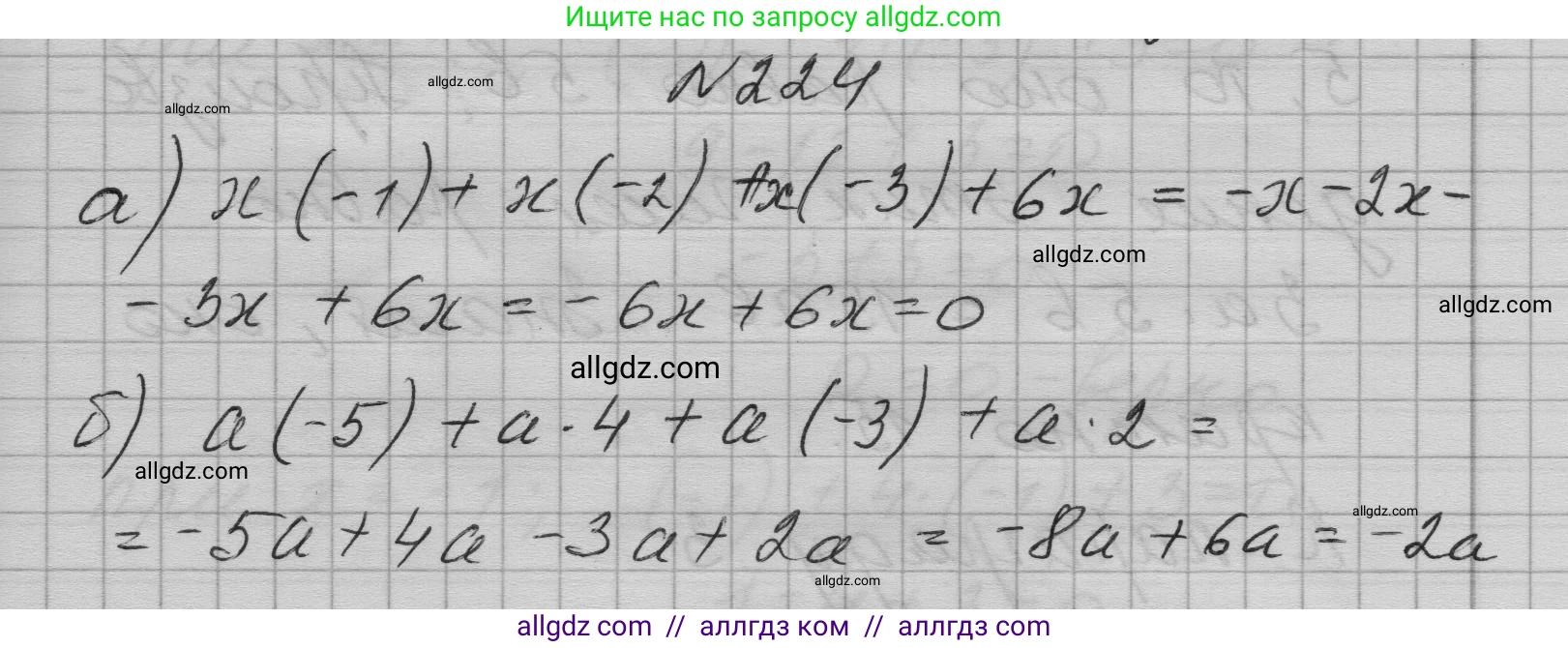 Алгебра, 7 класс Учебник, авторы: Макарычев Юрий Николаевич, Миндюк Нора Григорьевна, Нешков Константин Иванович, Суворова Светлана Борисовна, издательство Просвещение, Москва, 2023, белого цвета, страница 49, номер 224, Решение 1