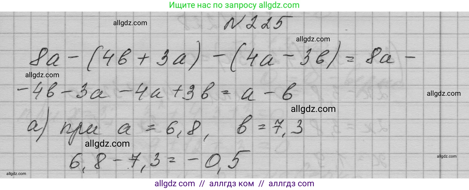 Алгебра, 7 класс Учебник, авторы: Макарычев Юрий Николаевич, Миндюк Нора Григорьевна, Нешков Константин Иванович, Суворова Светлана Борисовна, издательство Просвещение, Москва, 2023, белого цвета, страница 49, номер 225, Решение 1