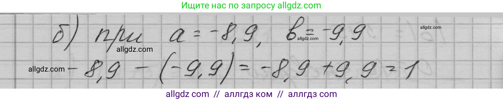 Алгебра, 7 класс Учебник, авторы: Макарычев Юрий Николаевич, Миндюк Нора Григорьевна, Нешков Константин Иванович, Суворова Светлана Борисовна, издательство Просвещение, Москва, 2023, белого цвета, страница 49, номер 225, Решение 1 (продолжение 2)