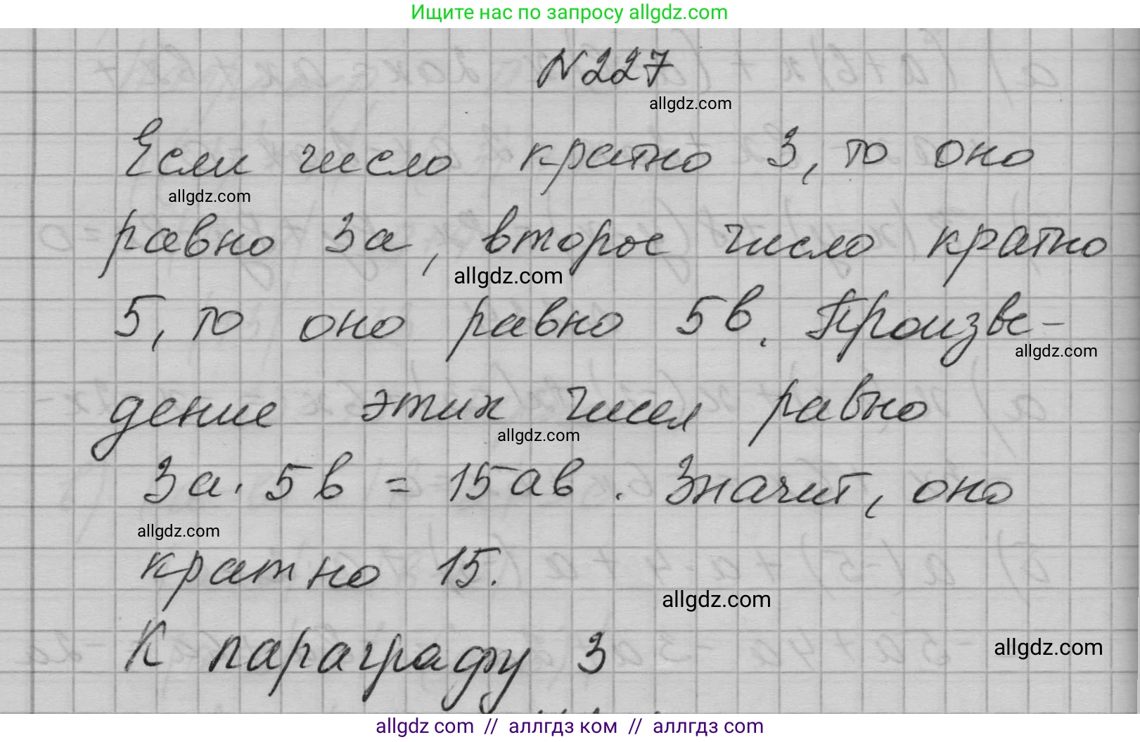 Алгебра, 7 класс Учебник, авторы: Макарычев Юрий Николаевич, Миндюк Нора Григорьевна, Нешков Константин Иванович, Суворова Светлана Борисовна, издательство Просвещение, Москва, 2023, белого цвета, страница 49, номер 227, Решение 1