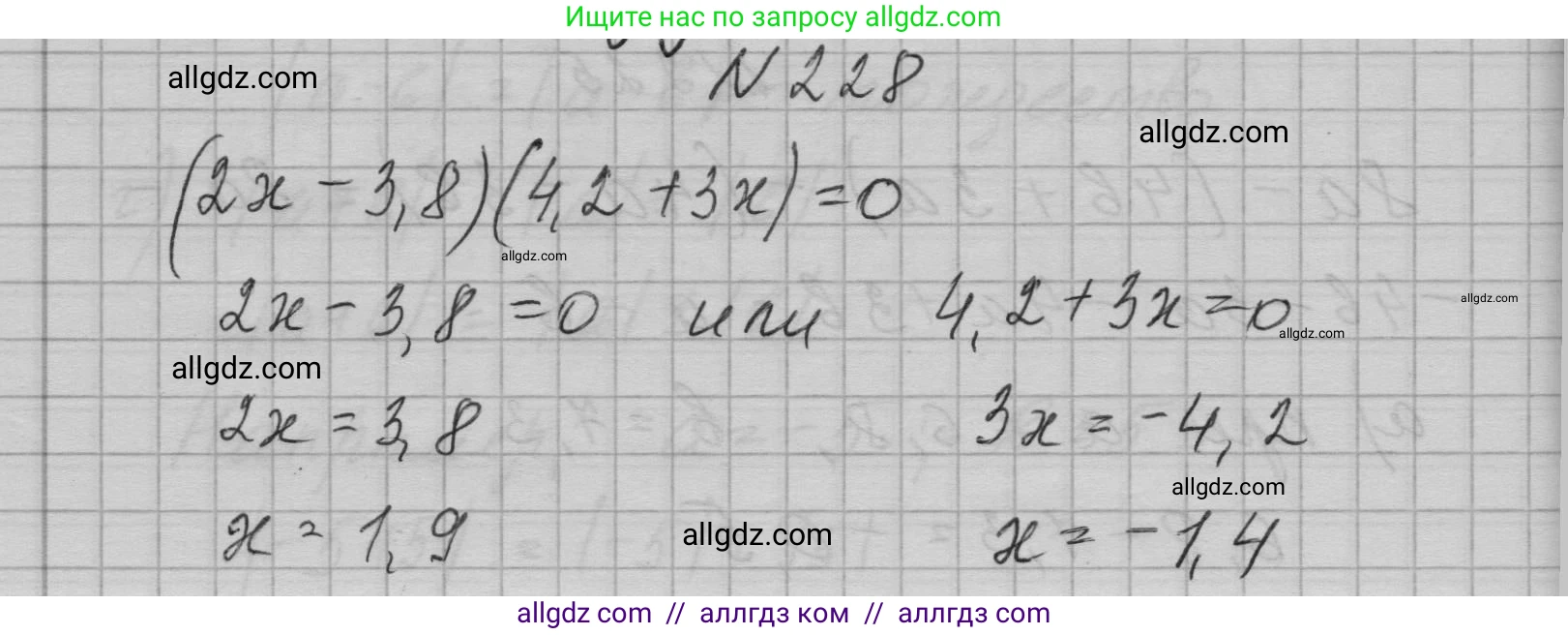 Алгебра, 7 класс Учебник, авторы: Макарычев Юрий Николаевич, Миндюк Нора Григорьевна, Нешков Константин Иванович, Суворова Светлана Борисовна, издательство Просвещение, Москва, 2023, белого цвета, страница 49, номер 228, Решение 1