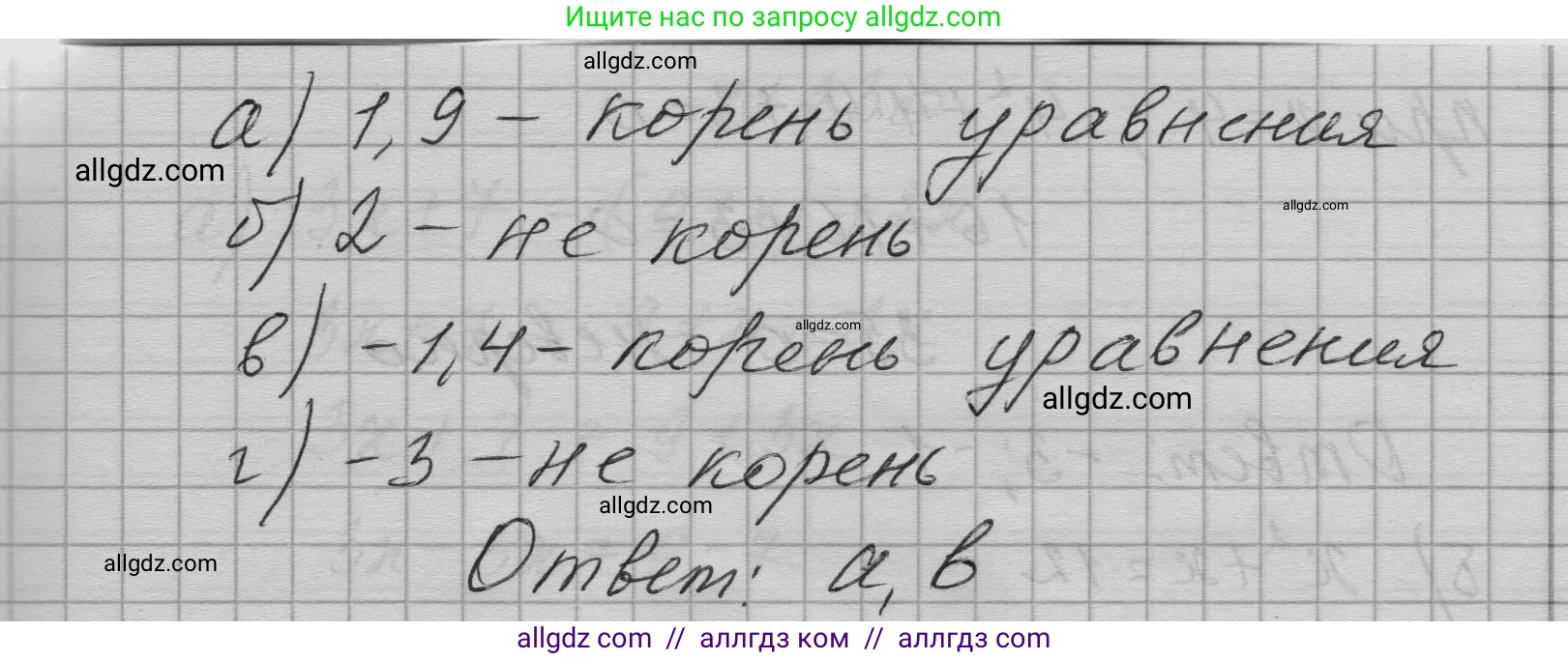 Алгебра, 7 класс Учебник, авторы: Макарычев Юрий Николаевич, Миндюк Нора Григорьевна, Нешков Константин Иванович, Суворова Светлана Борисовна, издательство Просвещение, Москва, 2023, белого цвета, страница 49, номер 228, Решение 1 (продолжение 2)