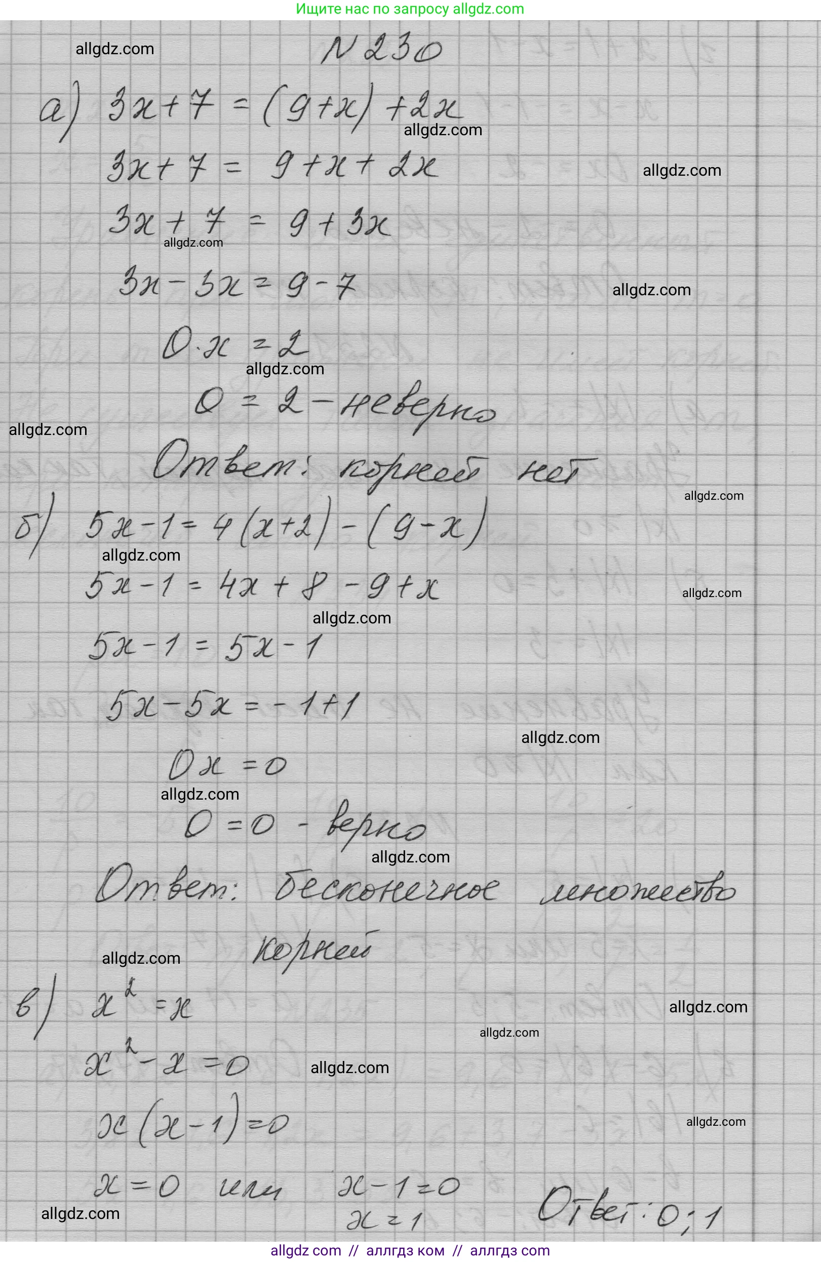 Алгебра, 7 класс Учебник, авторы: Макарычев Юрий Николаевич, Миндюк Нора Григорьевна, Нешков Константин Иванович, Суворова Светлана Борисовна, издательство Просвещение, Москва, 2023, белого цвета, страница 49, номер 230, Решение 1