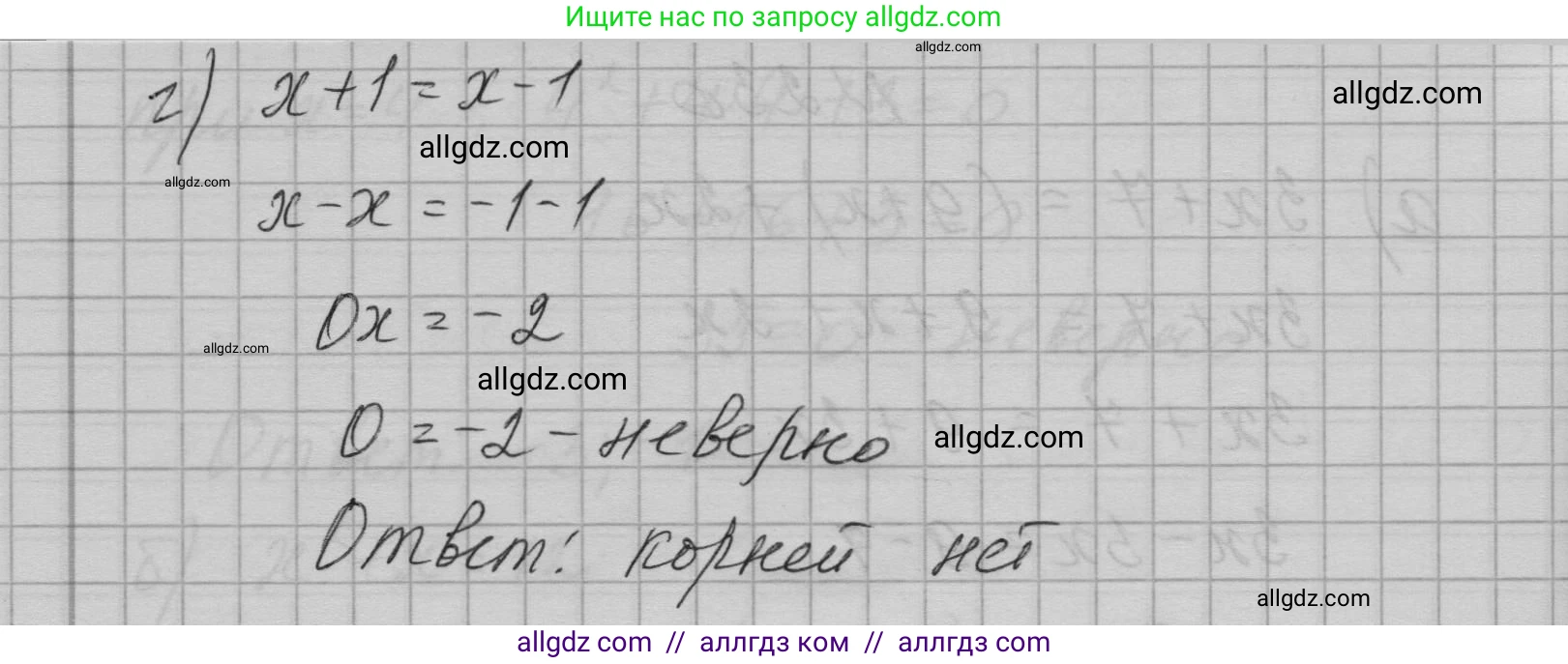 Алгебра, 7 класс Учебник, авторы: Макарычев Юрий Николаевич, Миндюк Нора Григорьевна, Нешков Константин Иванович, Суворова Светлана Борисовна, издательство Просвещение, Москва, 2023, белого цвета, страница 49, номер 230, Решение 1 (продолжение 2)