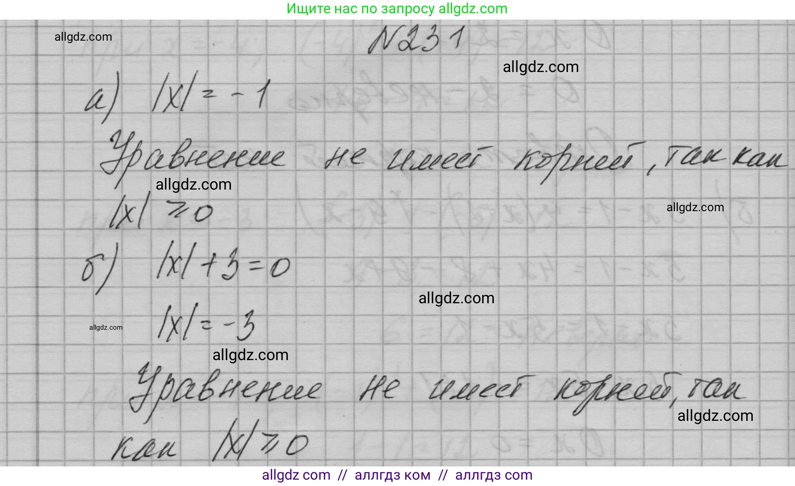 Алгебра, 7 класс Учебник, авторы: Макарычев Юрий Николаевич, Миндюк Нора Григорьевна, Нешков Константин Иванович, Суворова Светлана Борисовна, издательство Просвещение, Москва, 2023, белого цвета, страница 49, номер 231, Решение 1