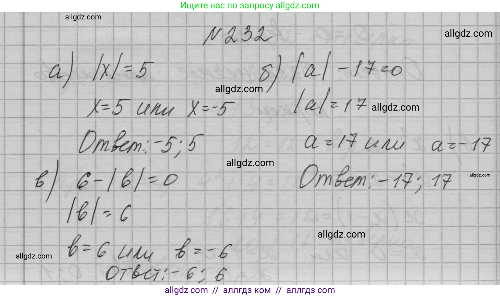 Алгебра, 7 класс Учебник, авторы: Макарычев Юрий Николаевич, Миндюк Нора Григорьевна, Нешков Константин Иванович, Суворова Светлана Борисовна, издательство Просвещение, Москва, 2023, белого цвета, страница 49, номер 232, Решение 1