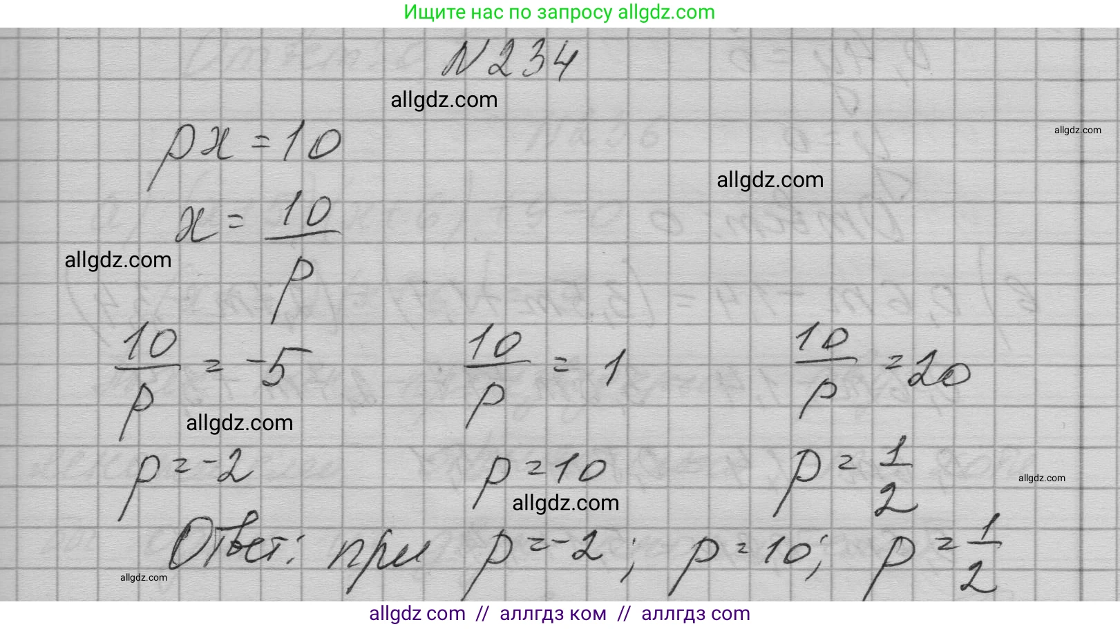 Алгебра, 7 класс Учебник, авторы: Макарычев Юрий Николаевич, Миндюк Нора Григорьевна, Нешков Константин Иванович, Суворова Светлана Борисовна, издательство Просвещение, Москва, 2023, белого цвета, страница 49, номер 234, Решение 1