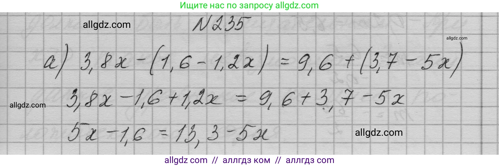 Алгебра, 7 класс Учебник, авторы: Макарычев Юрий Николаевич, Миндюк Нора Григорьевна, Нешков Константин Иванович, Суворова Светлана Борисовна, издательство Просвещение, Москва, 2023, белого цвета, страница 49, номер 235, Решение 1