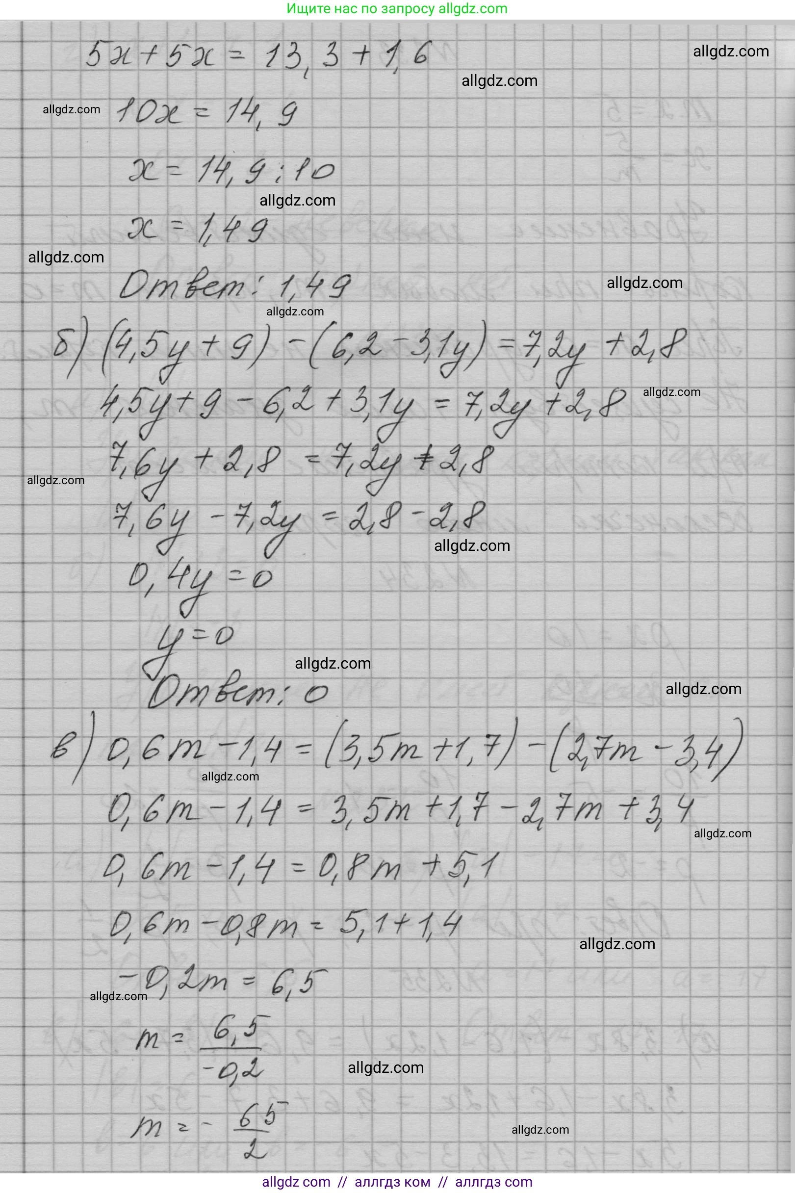 Алгебра, 7 класс Учебник, авторы: Макарычев Юрий Николаевич, Миндюк Нора Григорьевна, Нешков Константин Иванович, Суворова Светлана Борисовна, издательство Просвещение, Москва, 2023, белого цвета, страница 49, номер 235, Решение 1 (продолжение 2)