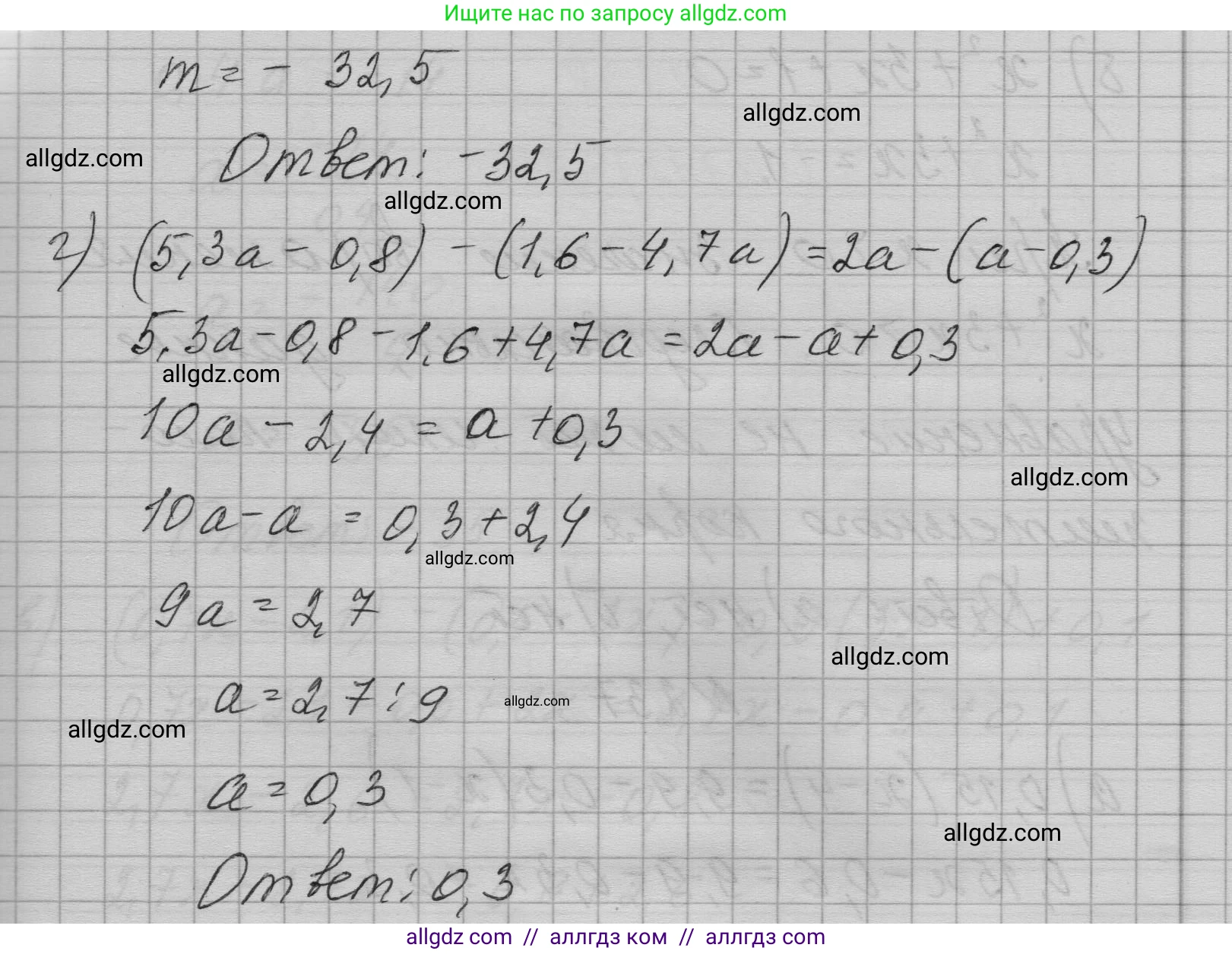 Алгебра, 7 класс Учебник, авторы: Макарычев Юрий Николаевич, Миндюк Нора Григорьевна, Нешков Константин Иванович, Суворова Светлана Борисовна, издательство Просвещение, Москва, 2023, белого цвета, страница 49, номер 235, Решение 1 (продолжение 3)