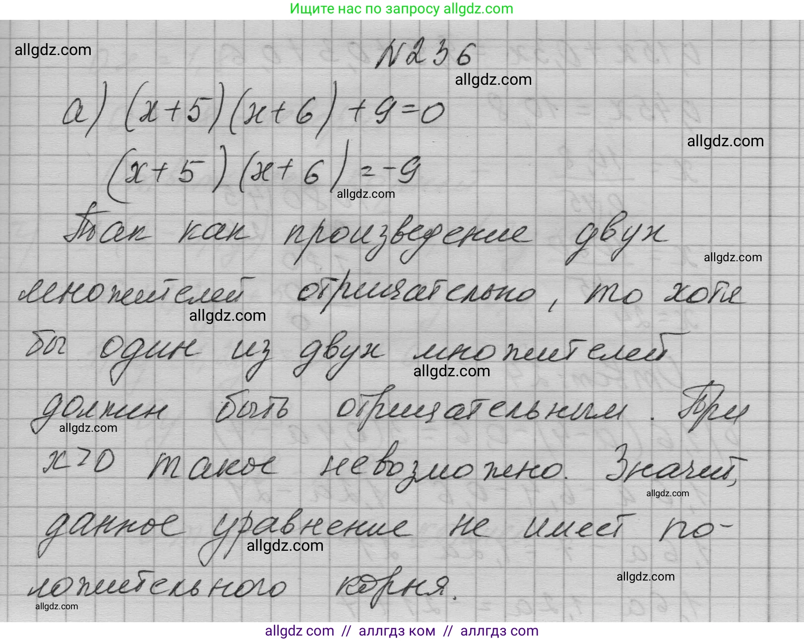 Алгебра, 7 класс Учебник, авторы: Макарычев Юрий Николаевич, Миндюк Нора Григорьевна, Нешков Константин Иванович, Суворова Светлана Борисовна, издательство Просвещение, Москва, 2023, белого цвета, страница 49, номер 236, Решение 1