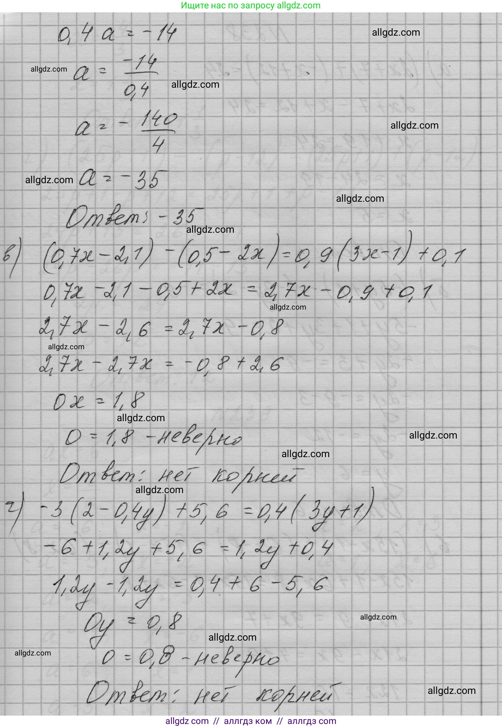 Алгебра, 7 класс Учебник, авторы: Макарычев Юрий Николаевич, Миндюк Нора Григорьевна, Нешков Константин Иванович, Суворова Светлана Борисовна, издательство Просвещение, Москва, 2023, белого цвета, страница 50, номер 237, Решение 1 (продолжение 2)