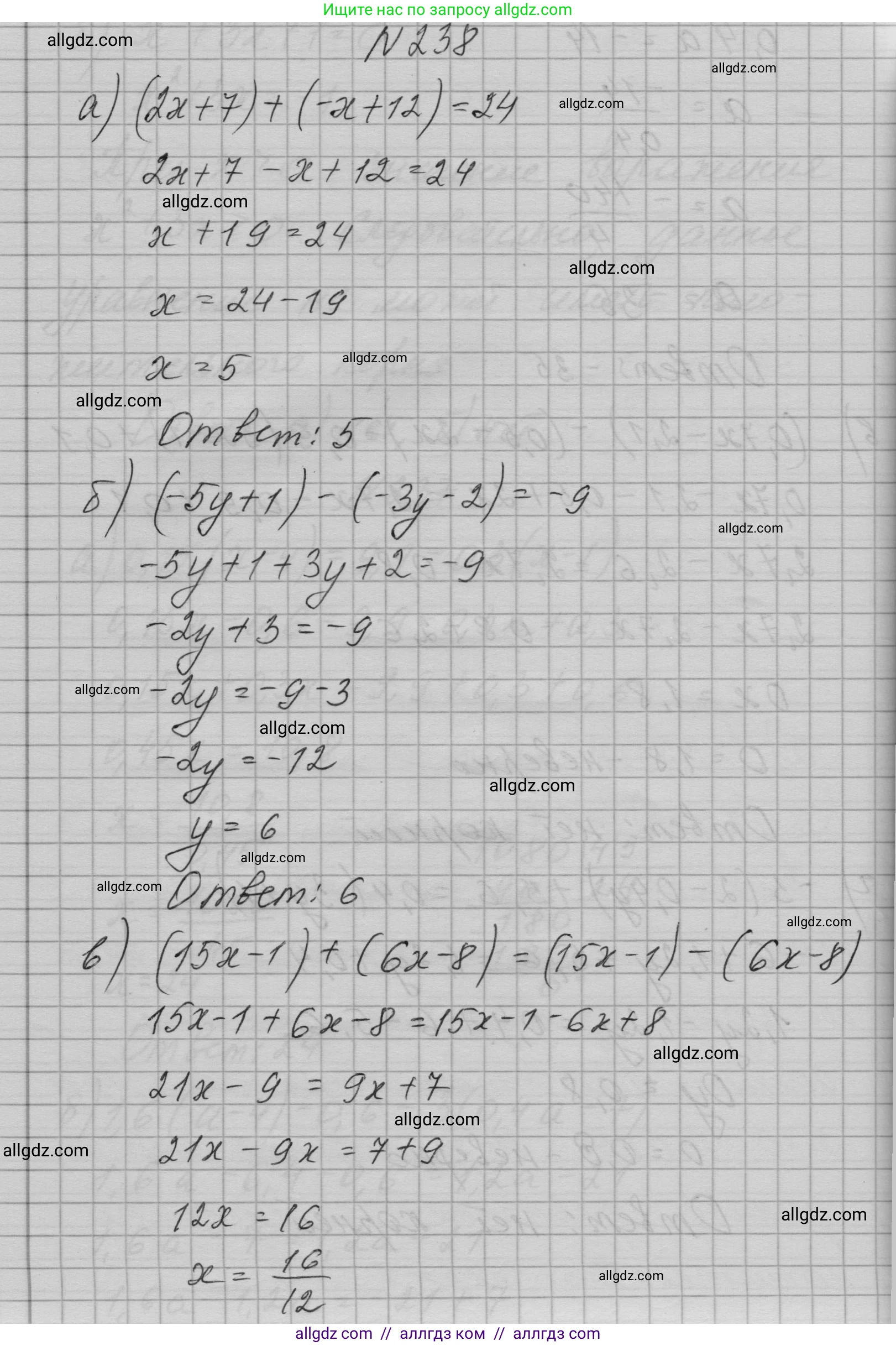 Алгебра, 7 класс Учебник, авторы: Макарычев Юрий Николаевич, Миндюк Нора Григорьевна, Нешков Константин Иванович, Суворова Светлана Борисовна, издательство Просвещение, Москва, 2023, белого цвета, страница 50, номер 238, Решение 1