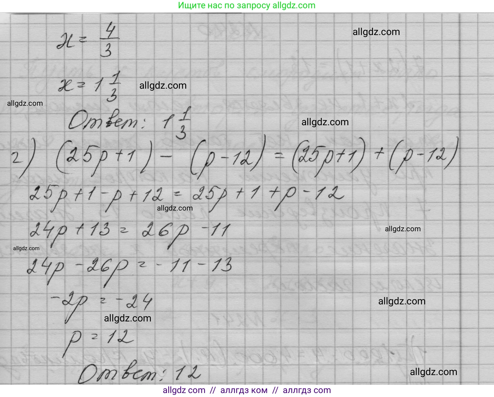Алгебра, 7 класс Учебник, авторы: Макарычев Юрий Николаевич, Миндюк Нора Григорьевна, Нешков Константин Иванович, Суворова Светлана Борисовна, издательство Просвещение, Москва, 2023, белого цвета, страница 50, номер 238, Решение 1 (продолжение 2)