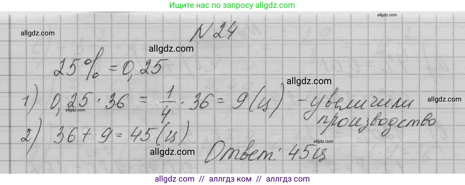 Алгебра, 7 класс Учебник, авторы: Макарычев Юрий Николаевич, Миндюк Нора Григорьевна, Нешков Константин Иванович, Суворова Светлана Борисовна, издательство Просвещение, Москва, 2023, белого цвета, страница 13, номер 24, Решение 1