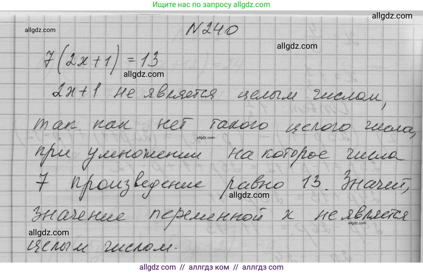 Алгебра, 7 класс Учебник, авторы: Макарычев Юрий Николаевич, Миндюк Нора Григорьевна, Нешков Константин Иванович, Суворова Светлана Борисовна, издательство Просвещение, Москва, 2023, белого цвета, страница 50, номер 240, Решение 1