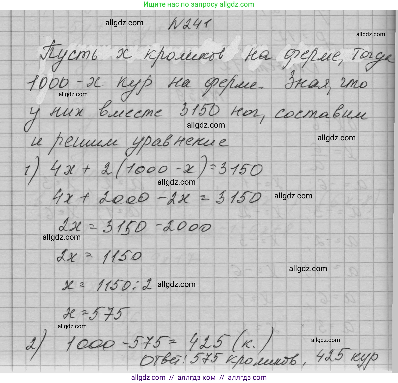 Алгебра, 7 класс Учебник, авторы: Макарычев Юрий Николаевич, Миндюк Нора Григорьевна, Нешков Константин Иванович, Суворова Светлана Борисовна, издательство Просвещение, Москва, 2023, белого цвета, страница 50, номер 241, Решение 1