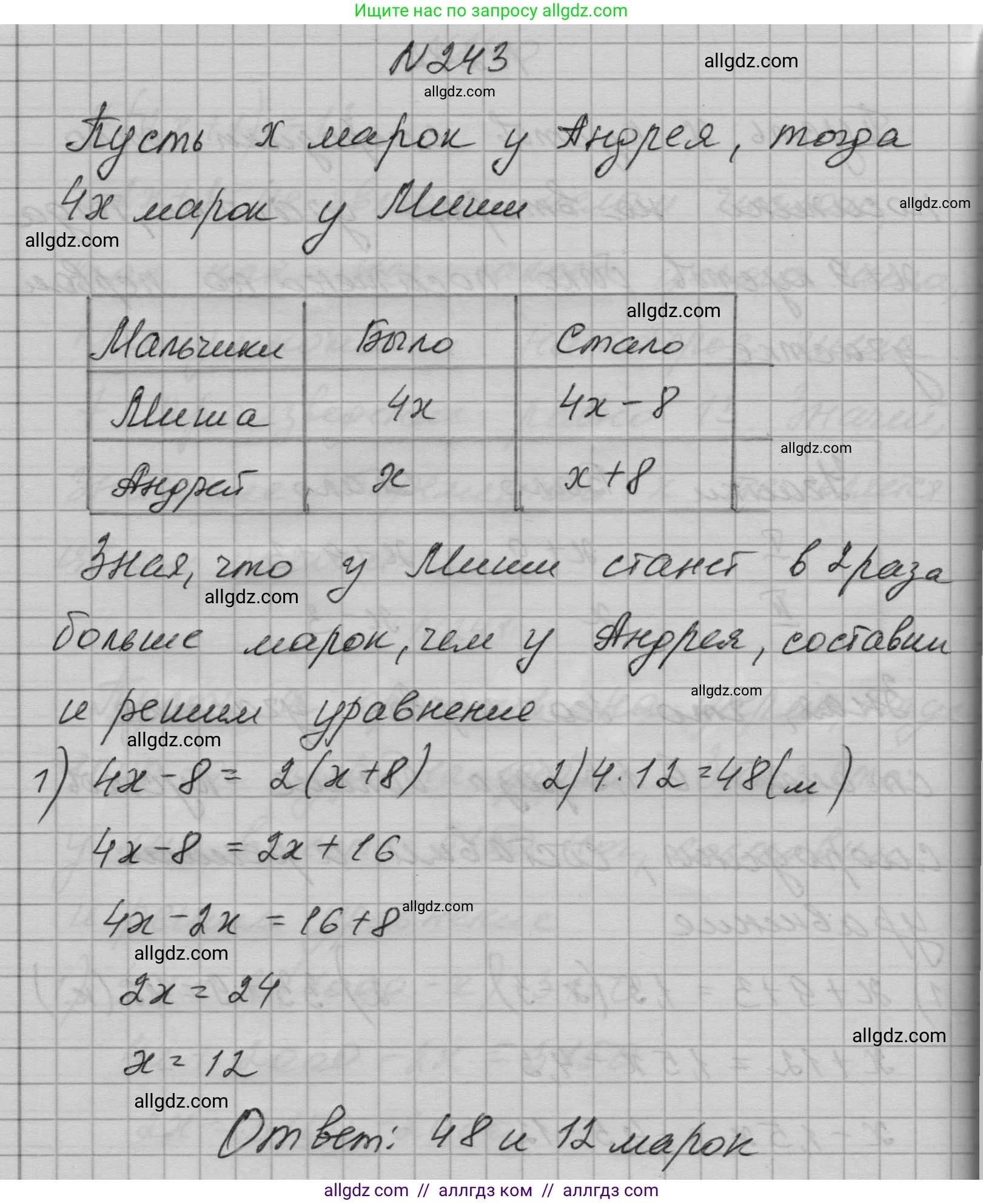 Алгебра, 7 класс Учебник, авторы: Макарычев Юрий Николаевич, Миндюк Нора Григорьевна, Нешков Константин Иванович, Суворова Светлана Борисовна, издательство Просвещение, Москва, 2023, белого цвета, страница 50, номер 243, Решение 1