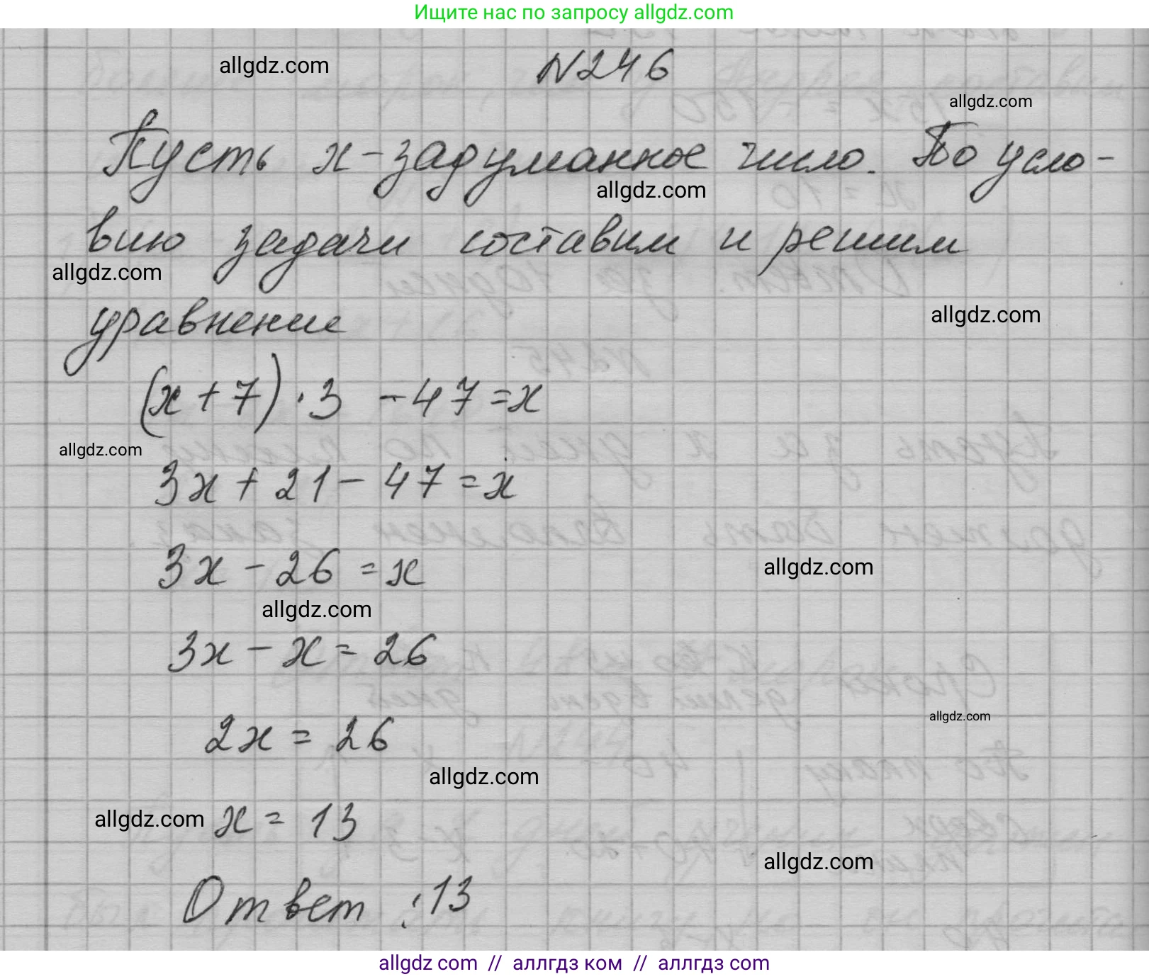 Алгебра, 7 класс Учебник, авторы: Макарычев Юрий Николаевич, Миндюк Нора Григорьевна, Нешков Константин Иванович, Суворова Светлана Борисовна, издательство Просвещение, Москва, 2023, белого цвета, страница 50, номер 246, Решение 1