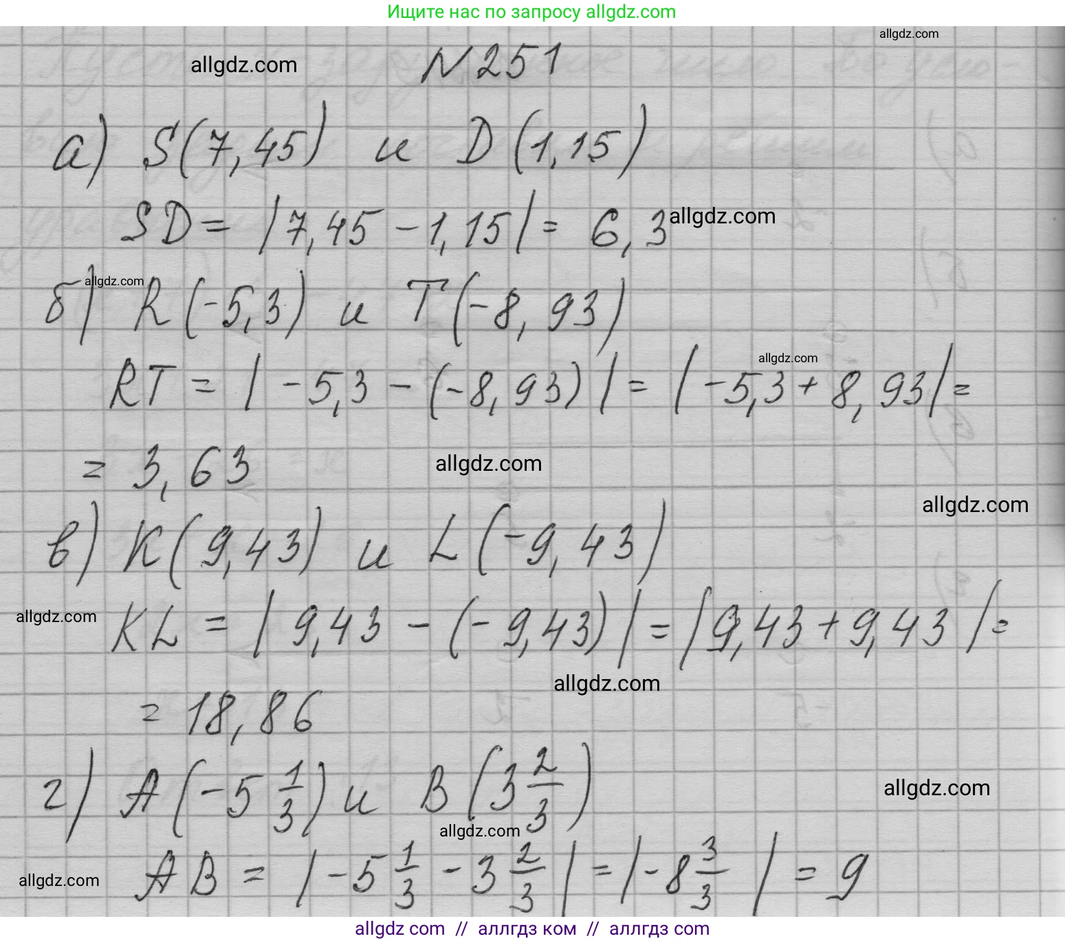 Алгебра, 7 класс Учебник, авторы: Макарычев Юрий Николаевич, Миндюк Нора Григорьевна, Нешков Константин Иванович, Суворова Светлана Борисовна, издательство Просвещение, Москва, 2023, белого цвета, страница 53, номер 251, Решение 1
