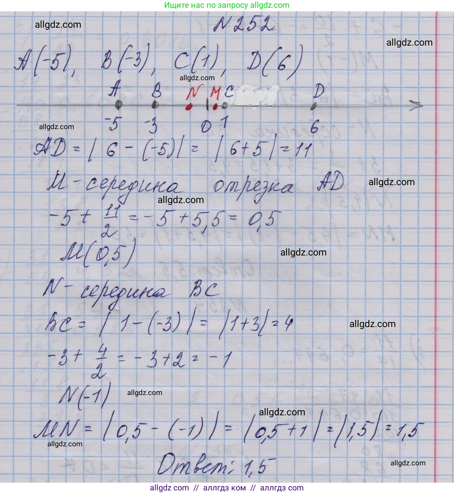 Алгебра, 7 класс Учебник, авторы: Макарычев Юрий Николаевич, Миндюк Нора Григорьевна, Нешков Константин Иванович, Суворова Светлана Борисовна, издательство Просвещение, Москва, 2023, белого цвета, страница 53, номер 252, Решение 1
