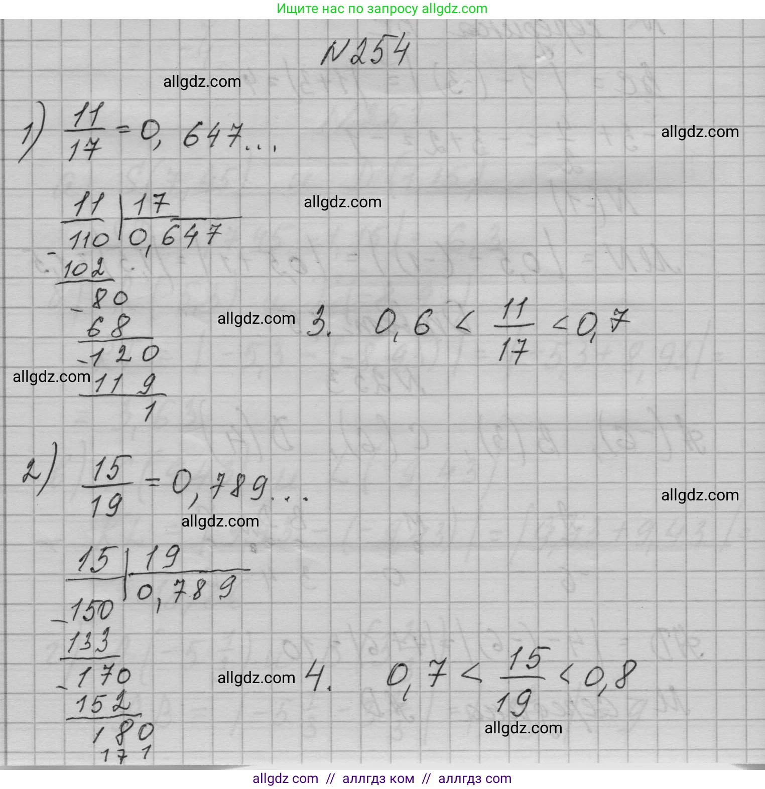 Алгебра, 7 класс Учебник, авторы: Макарычев Юрий Николаевич, Миндюк Нора Григорьевна, Нешков Константин Иванович, Суворова Светлана Борисовна, издательство Просвещение, Москва, 2023, белого цвета, страница 54, номер 254, Решение 1