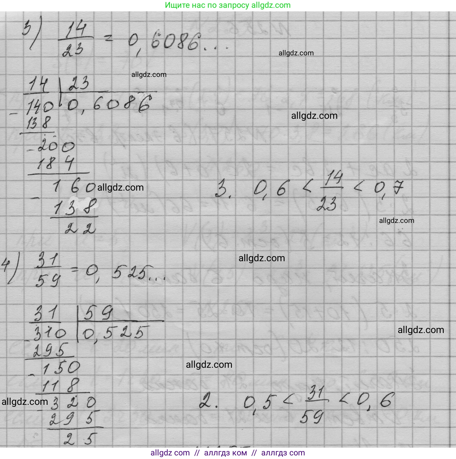 Алгебра, 7 класс Учебник, авторы: Макарычев Юрий Николаевич, Миндюк Нора Григорьевна, Нешков Константин Иванович, Суворова Светлана Борисовна, издательство Просвещение, Москва, 2023, белого цвета, страница 54, номер 254, Решение 1 (продолжение 2)