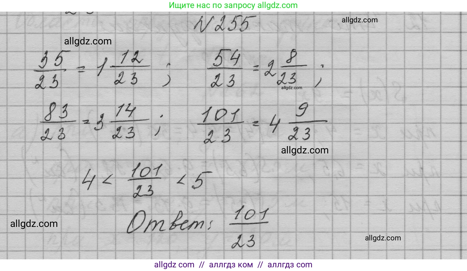 Алгебра, 7 класс Учебник, авторы: Макарычев Юрий Николаевич, Миндюк Нора Григорьевна, Нешков Константин Иванович, Суворова Светлана Борисовна, издательство Просвещение, Москва, 2023, белого цвета, страница 54, номер 255, Решение 1