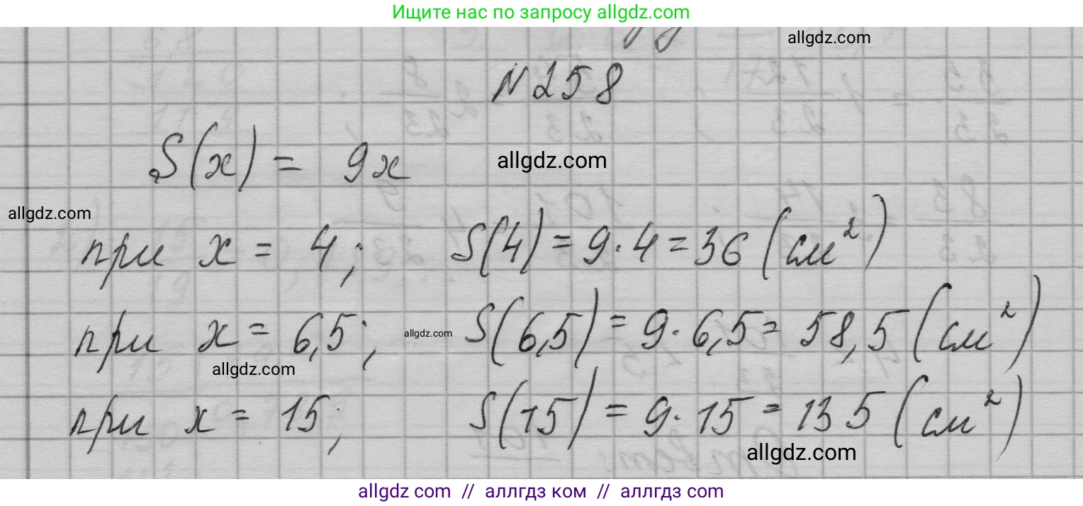 Алгебра, 7 класс Учебник, авторы: Макарычев Юрий Николаевич, Миндюк Нора Григорьевна, Нешков Константин Иванович, Суворова Светлана Борисовна, издательство Просвещение, Москва, 2023, белого цвета, страница 56, номер 258, Решение 1