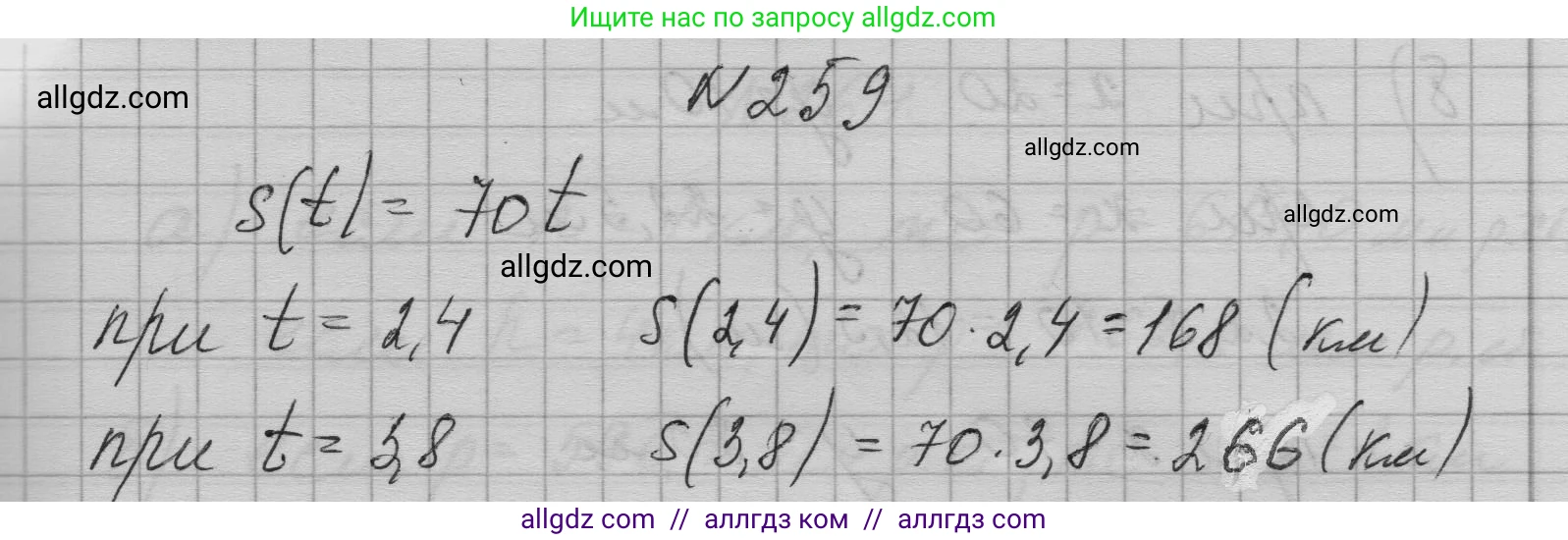 Алгебра, 7 класс Учебник, авторы: Макарычев Юрий Николаевич, Миндюк Нора Григорьевна, Нешков Константин Иванович, Суворова Светлана Борисовна, издательство Просвещение, Москва, 2023, белого цвета, страница 56, номер 259, Решение 1