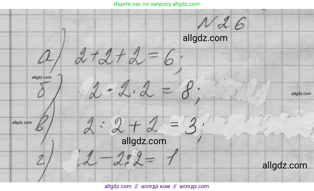 Алгебра, 7 класс Учебник, авторы: Макарычев Юрий Николаевич, Миндюк Нора Григорьевна, Нешков Константин Иванович, Суворова Светлана Борисовна, издательство Просвещение, Москва, 2023, белого цвета, страница 13, номер 26, Решение 1