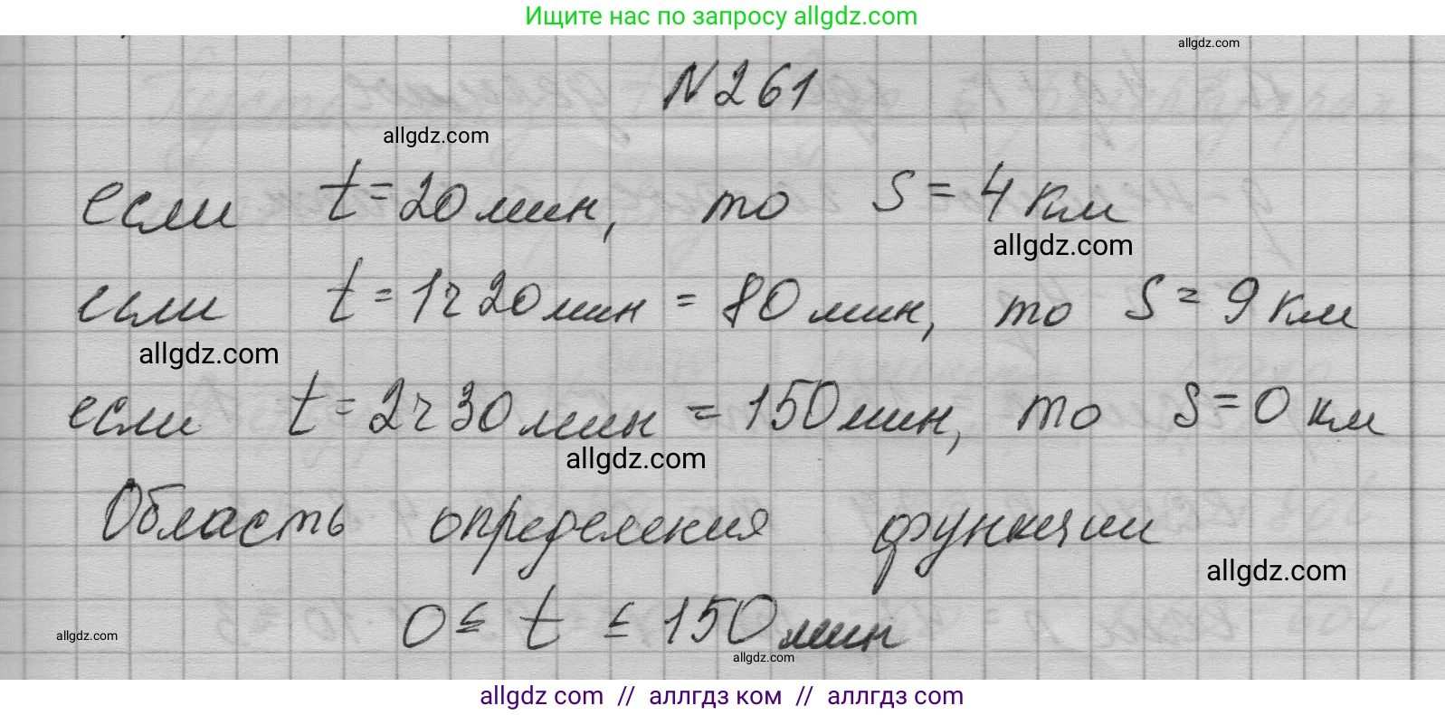 Алгебра, 7 класс Учебник, авторы: Макарычев Юрий Николаевич, Миндюк Нора Григорьевна, Нешков Константин Иванович, Суворова Светлана Борисовна, издательство Просвещение, Москва, 2023, белого цвета, страница 57, номер 261, Решение 1