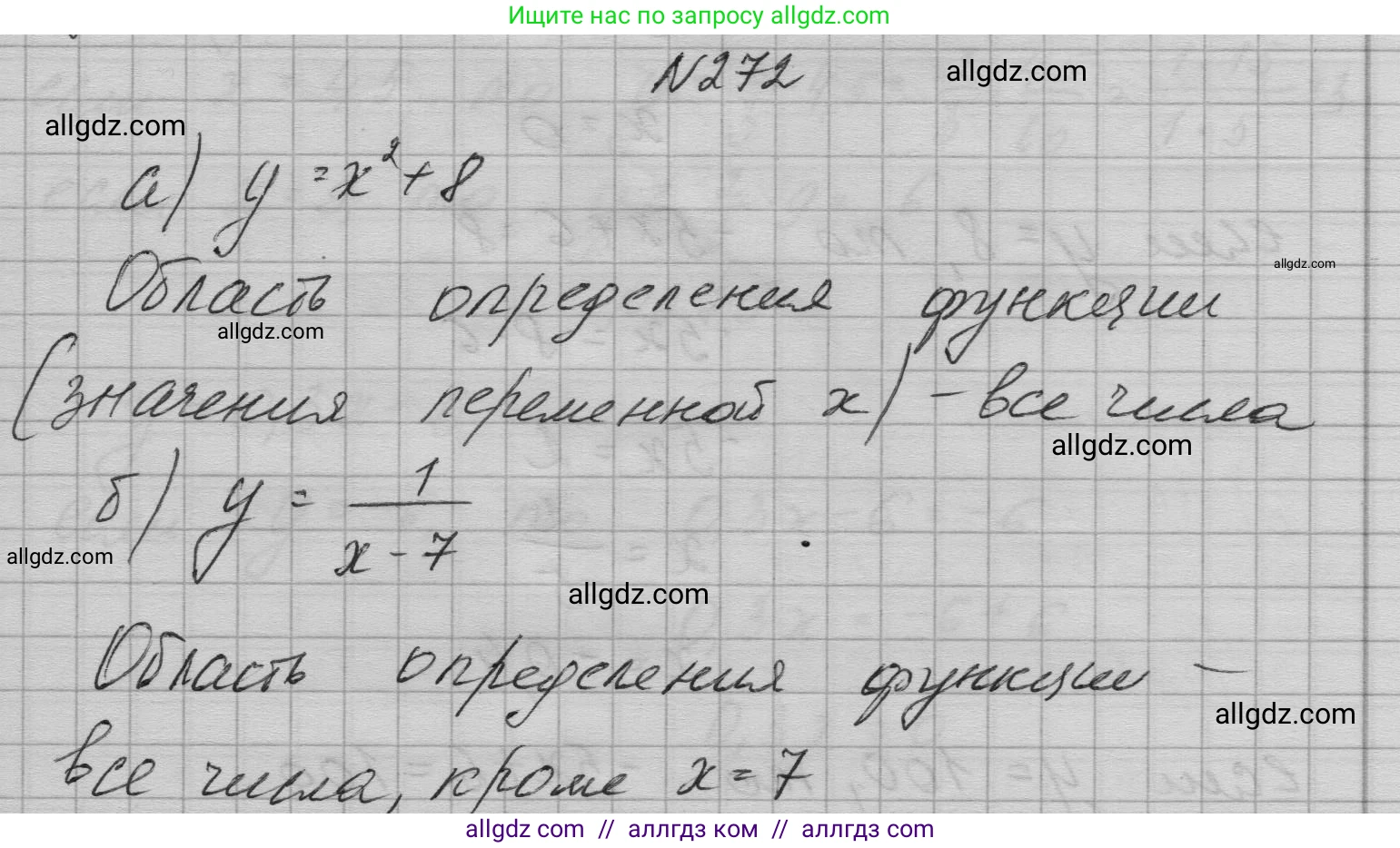 Алгебра, 7 класс Учебник, авторы: Макарычев Юрий Николаевич, Миндюк Нора Григорьевна, Нешков Константин Иванович, Суворова Светлана Борисовна, издательство Просвещение, Москва, 2023, белого цвета, страница 60, номер 272, Решение 1