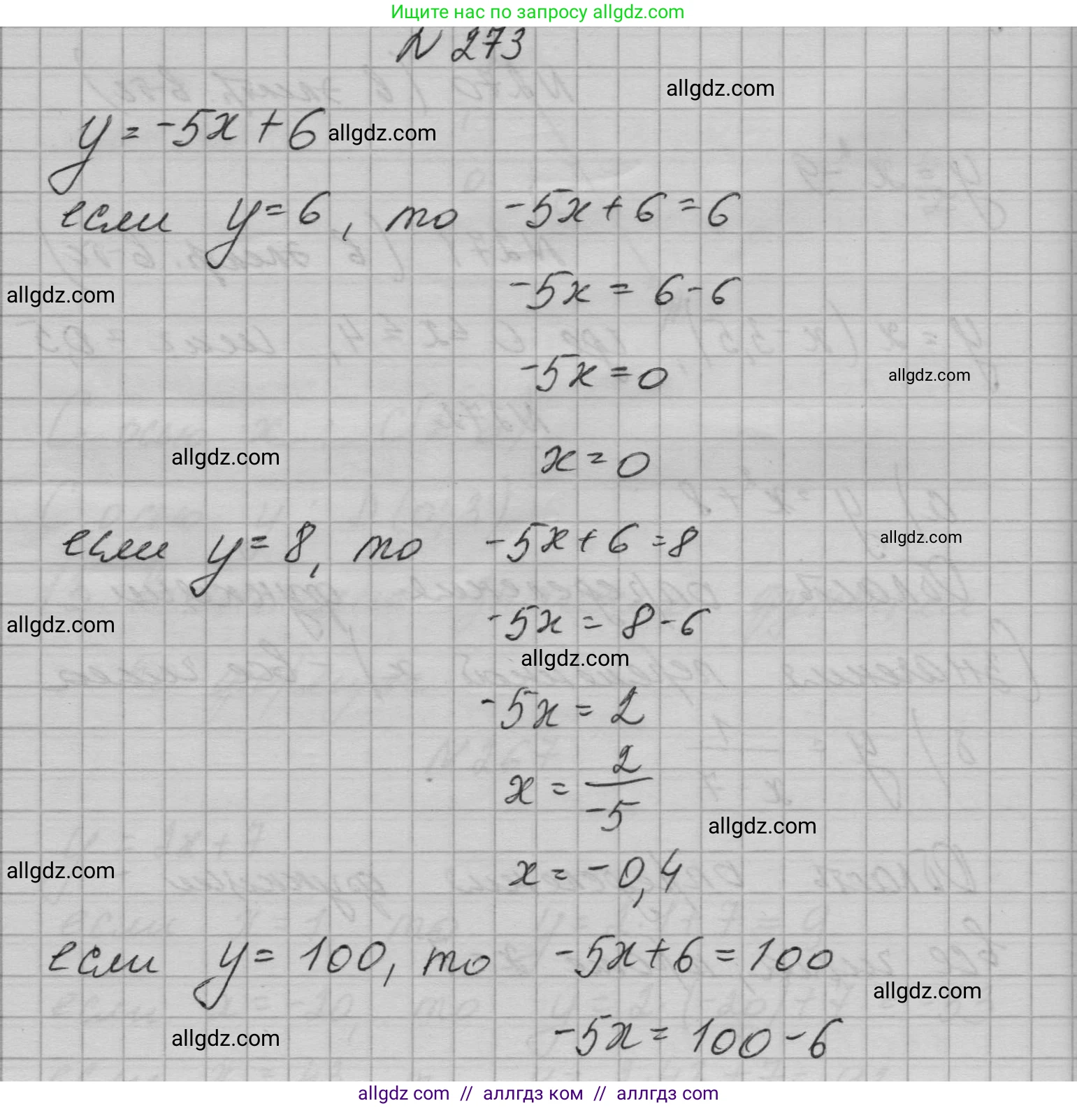 Алгебра, 7 класс Учебник, авторы: Макарычев Юрий Николаевич, Миндюк Нора Григорьевна, Нешков Константин Иванович, Суворова Светлана Борисовна, издательство Просвещение, Москва, 2023, белого цвета, страница 60, номер 273, Решение 1