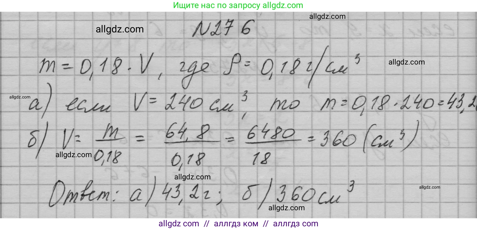 Алгебра, 7 класс Учебник, авторы: Макарычев Юрий Николаевич, Миндюк Нора Григорьевна, Нешков Константин Иванович, Суворова Светлана Борисовна, издательство Просвещение, Москва, 2023, белого цвета, страница 60, номер 276, Решение 1