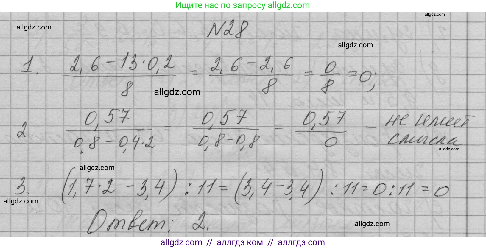 Алгебра, 7 класс Учебник, авторы: Макарычев Юрий Николаевич, Миндюк Нора Григорьевна, Нешков Константин Иванович, Суворова Светлана Борисовна, издательство Просвещение, Москва, 2023, белого цвета, страница 13, номер 28, Решение 1