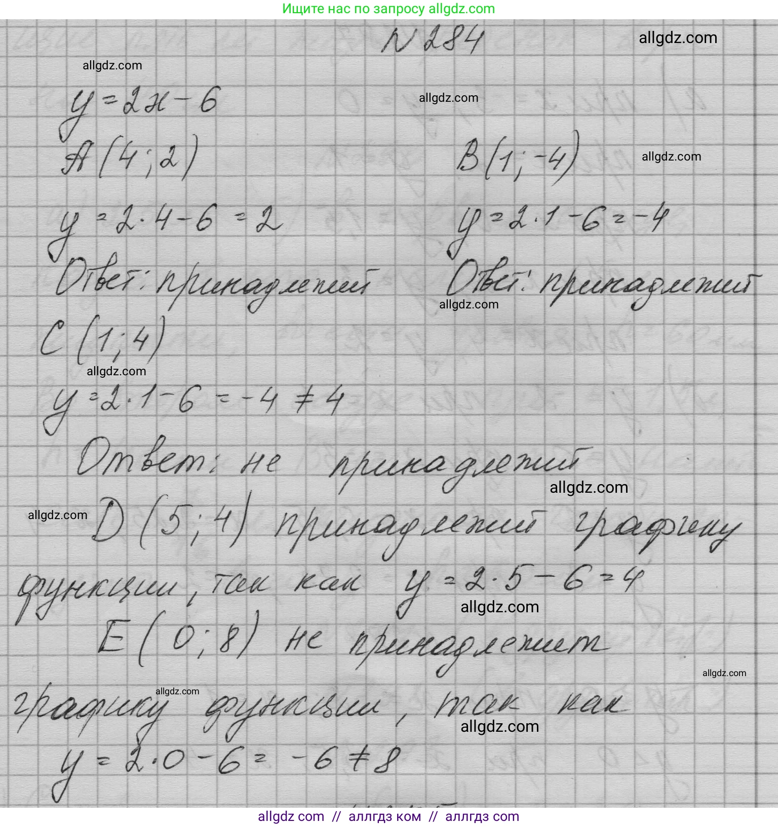 Алгебра, 7 класс Учебник, авторы: Макарычев Юрий Николаевич, Миндюк Нора Григорьевна, Нешков Константин Иванович, Суворова Светлана Борисовна, издательство Просвещение, Москва, 2023, белого цвета, страница 64, номер 284, Решение 1