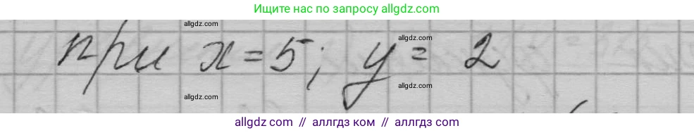 Алгебра, 7 класс Учебник, авторы: Макарычев Юрий Николаевич, Миндюк Нора Григорьевна, Нешков Константин Иванович, Суворова Светлана Борисовна, издательство Просвещение, Москва, 2023, белого цвета, страница 64, номер 285, Решение 1 (продолжение 2)